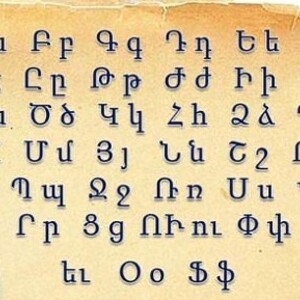 Azerbaijani research institute plans to open Armenian language and literature center