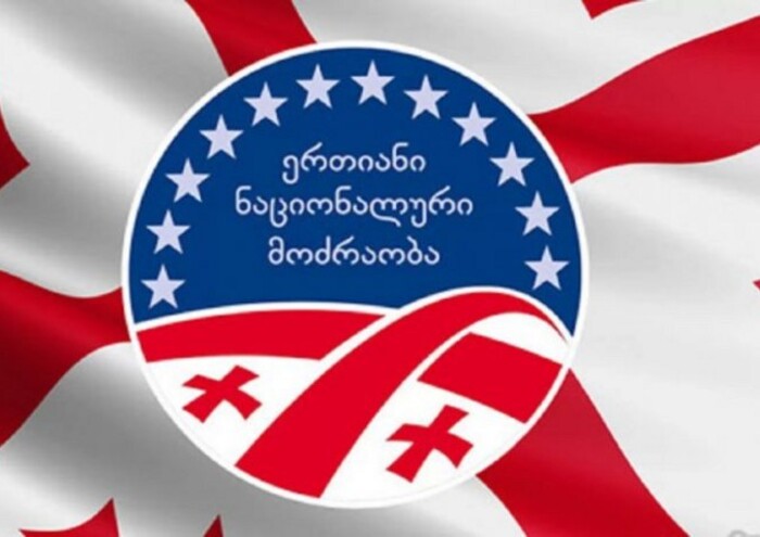 Recent Developments Regarding United National Movement